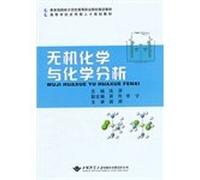 Colleges and universities of applied talent planning materials: inorganic chemistry and chemical analysis(Chinese Edition)