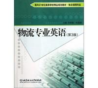Colleges boutique planning materials and logistics management professionals for the 21st century: logistics professional English (3)(Chinese Edition)