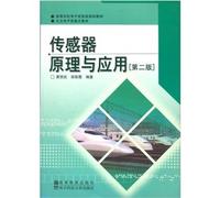 Colleges electronic information planning materials: Sensor Principles and Applications(Chinese Edition)