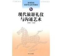 Colleges Tourism Textbook Series: Modern travel etiquette and communication arts(Chinese Edition)