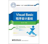 Colleges Twelve Five public course computer planning materials: Visual Basic program design basis(Chinese Edition)