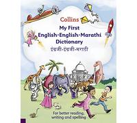Collins My First English-English-Marathi Dictionary (Collins First)