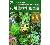 Color Atlas of medicinal plants (fine)(Chinese Edition)