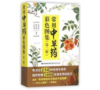 Color Atlas of Popular Chinese Herbs (2nd Edition) (Chinese Edition)