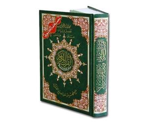 Color Coded Tajweed Quran Whole Qur'an, Pocket Size 4'' X 5.5'' Arabic Hardcover 14 X 10 Cms by Dar Al-Marifa (2011-01-01)