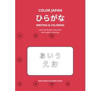 Color Japan in Hiragana: An Adult Coloring and Japanese Writing Practice Book: Learn All 46 Basic Characters with English Meanings