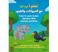 Color & Learn Arabic Alphabet with Animals and Birds | تعلم أ ب ت مع الحيوانات والطيور: A Bilingual Arabic-English Coloring Book for Children (Ages 3-5)