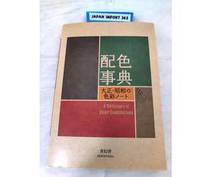 Color scheme encyclopedia-Taisho / Showa color notebook from Japan