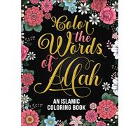 Color the Words of Allah: An Inspirational Islamic Coloring Book Featuring Quranic Verses and Scripture for Women, Adults, and Teens.