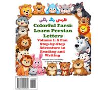 Colorful Farsi: Learn Persian Letters: Volume 1: A Fun Step-by-Step Adventure in Reading and Writing (Colorful Farsi: A Fun Learning Book for Kids)