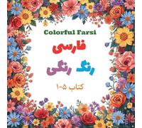 Colorful Farsi: Volume 5: You Did It! Let's Read and Write Farsi (Colorful Farsi: A Fun Step-By-Step Adventure in Reading and Writing)