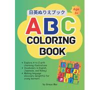 Coloring Book: Alphabet Edition | Japanese and English Learning for Kids: A Fun Bilingual ABC Adventure with English, Japanese, and Romaji for Kids Ages 4+