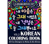 Coloring Book with K-Drama/ Movie OST Lyrics: Anxiety Relief Coloring Book for Teens, Adults & K-pop Fans (Vol. 2) (Korean Coloring Book)