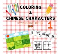Coloring & Chinese Characters Practice Book (1): A Simplified Chinese Workbook for Kids to Learn to Write Chinese with Fun