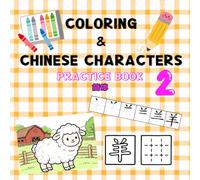 Coloring & Chinese Characters Practice Book (2): A Simplified Chinese Workbook for Kids to Learn to Write Chinese with Fun