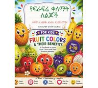 የፍራፍሬ ቀለማት ለልጆች/ Coloring Fruits for Kids: የፍራፍሬዎችን ቀለማትና ጠቀሜታቸውን በመማር የሚያዝናና መጽሐፍ/A Fun Book for Learning Fruit Colors and Their Benefits (A Coloring and Educational Book for Children Ages 4-10)