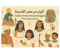 Colors of Ancient Egypt: The Characters A Fun Coloring Book to Discover the People of Ancient Egypt