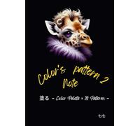 color's pattern note 2 塗る-color palette × 20patterns-: Color Palette × 塗り絵20パターン (color's pattern note 塗る-color palette × 20patterns-)