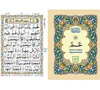 Colour Coded Juz Amma (Part 30)