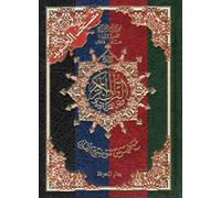 Colour Coded Tajweed Quran Arabic: 14x10cms (cover color may vary)