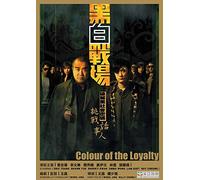 Colour Of The Loyalty