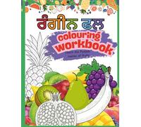 ਰੰਗੀਨ ਫਲ - colouring workbook: Learn the Punjabi names of fruits (LEARN SIKHO PUNJABI)
