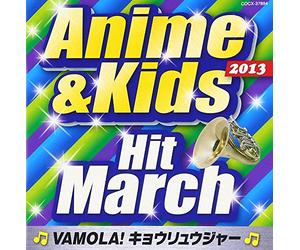 COLUMBIA ORCHESTRA - V.A. - 2013 Anime & Kids Hit March [Japan CD] COCX-37894