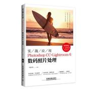 Combat application Photoshop CC + Lightroom 6 digital photo processing (with CD-ROM)(Chinese Edition)