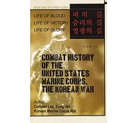 Combat History of the United States Marine Corps, The Korean War