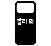"Come Quickly" Cute Funny Korean Word Hangul Case for iPhone 17 Pro Max