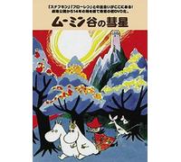 Comet in Moominland [DVD] Rabbe Smedlund; Jyrki Kovaleff; Elina Salo; Rei Sakuma