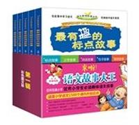 Coming language storyteller! Series. the first series: explore issues section (all five volumes) (number of teachers and education experts recommend primary language. primary language reading interesting stories. covering 1500 pri...(Chinese Edition)