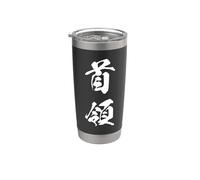 Commanding Headship Prime Authority Japanese Kanji Graphic Stainless Steel Insulated Tumbler
