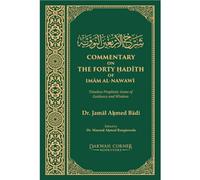 Commentary on the Forty Ḥadīth of Imam Al-Nawawi (DCB)
