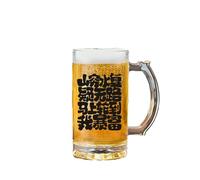 Commercial craft draft beer glass glass with handle for barbecue shop-it's my turn to get rich