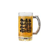 Commercial craft draft beer glass glass with handle for barbecue shop-some people watch the sea