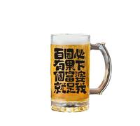 Commercial craft draft beer glass glass with handle for barbecue shop-the next rich woman
