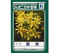 (Commercial Set) Showa Notebook, Learning Notebook, Japonica Study Book, JL-14, Pack of 1