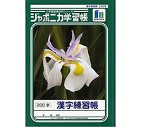 (Commercial Set) Showa Notebook, Learning Notebook, Japonica Study Book, JL-52-1, Pack of 1