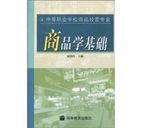 Commodity Fundamentals(Chinese Edition)