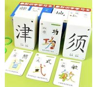 Common Chinese Characters Flashcards Essential Learning Aid for Mandarin Learn to Read Chinese Fast Hieroglyphic Pictograph Symbols Pinyin Stroke Order for Beginners(Stage 5)