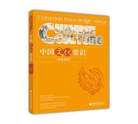 Common Knowledge About Chinese Culture