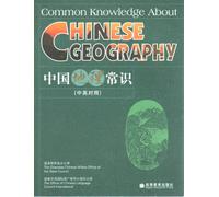 Common Knowledge About Chinese Geography