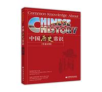 Common Knowledge About Chinese History