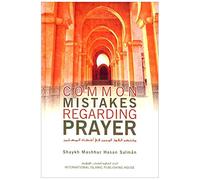 Common Mistakes Regarding Prayer