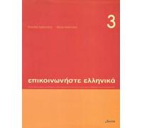 Communicate in Greek 3 (Book & CD)