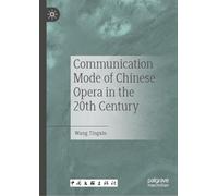 Communication Mode of Chinese Opera in the 20th Century
