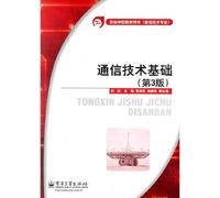 Communications technology professional vocational school teaching books: communication technology infrastructure (3rd edition)(Chinese Edition)