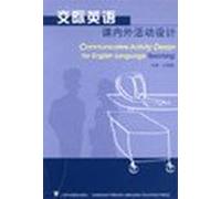 communicative English classes and outside activities design