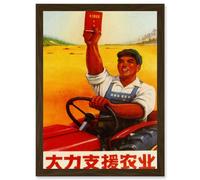 Communist China Support Farm Mao Red Book Yellow A4 Artwork Framed Wall Art Print Artery8 Brown One Size